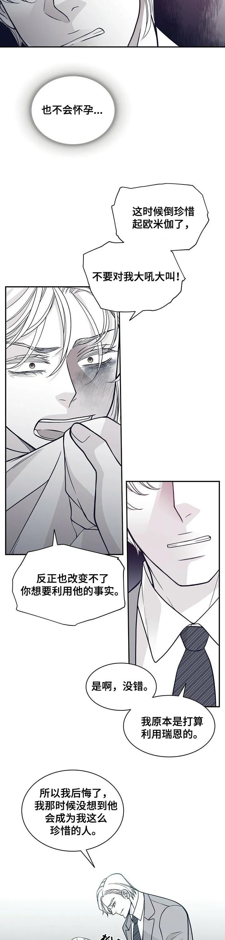 青年瑞恩漫画解说漫画,第152章：沉海8图