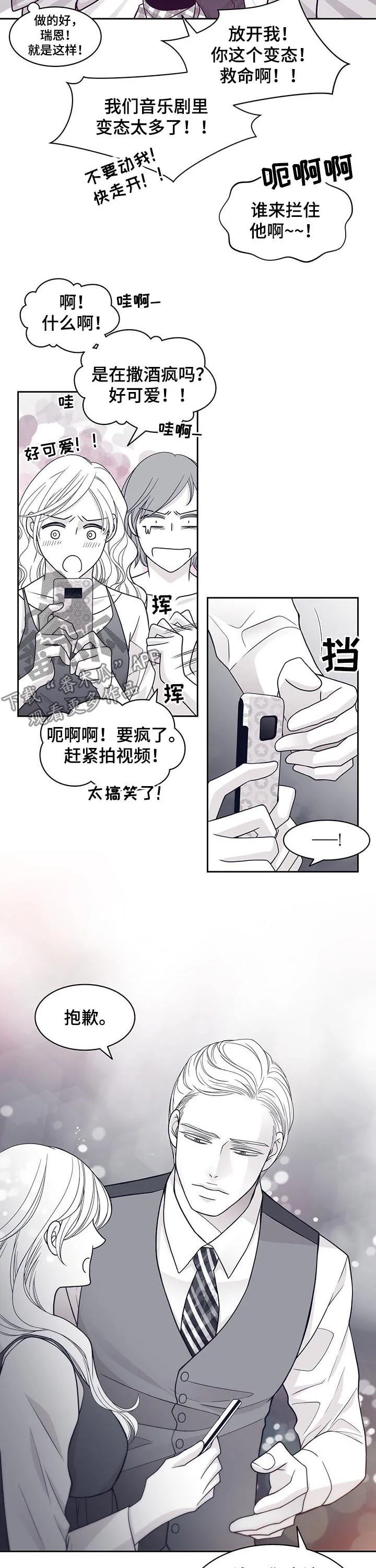青年瑞恩漫画漫画,第74章：他怎么来了8图