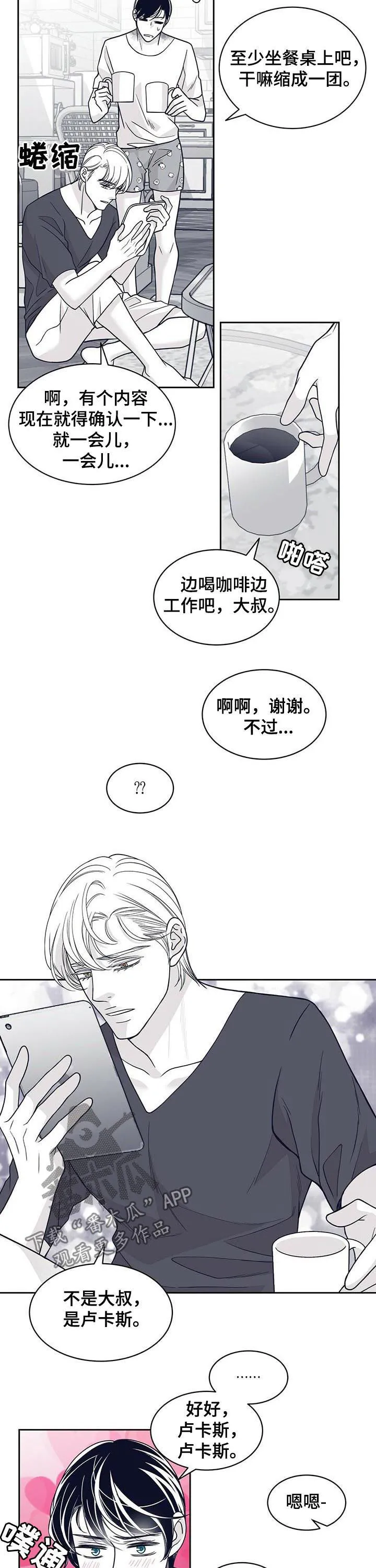 青年瑞恩漫画漫画,第127章：怎么会消失3图