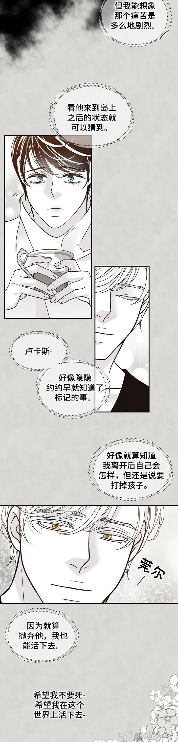 博人传漫画青年篇10漫画,第174章：【第二季】温柔的人8图