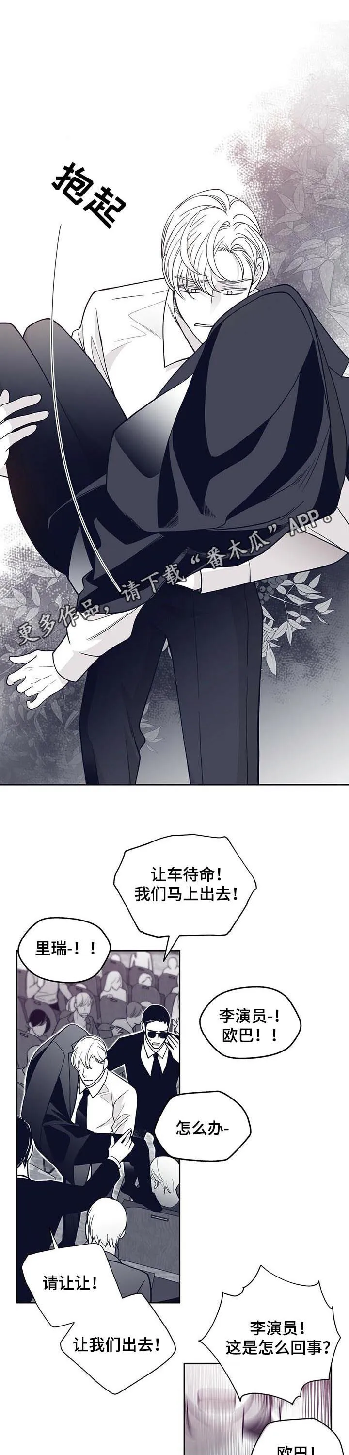 青年瑞恩漫画漫画,第133章：疯子1图