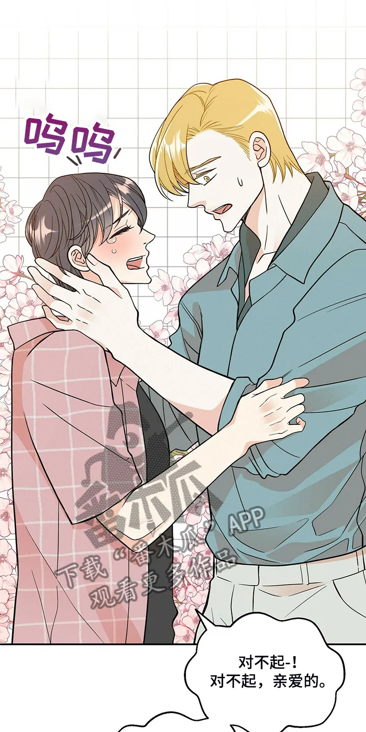 博人传青年漫画漫画,第216章：【番外】结扎了23图