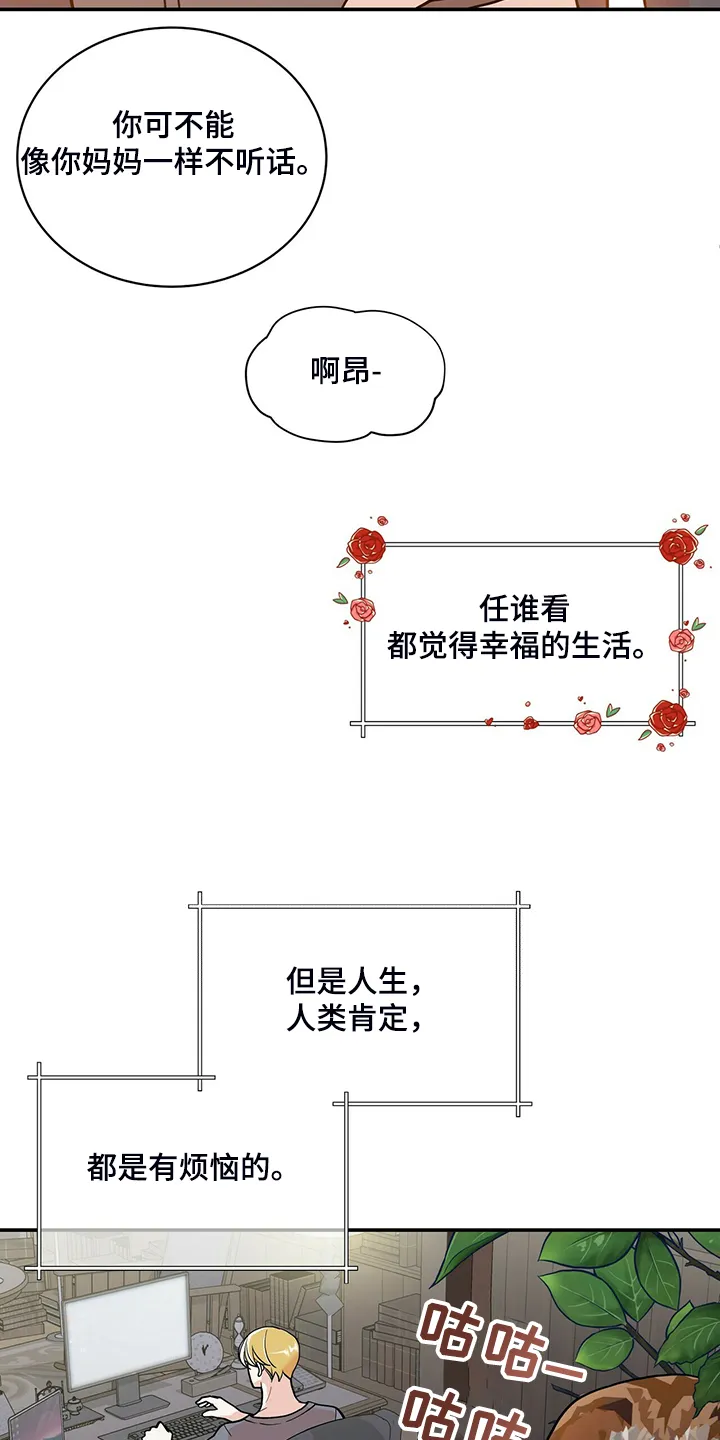 博人传漫画青年篇10漫画,第211章：【番外】谁拍的9图