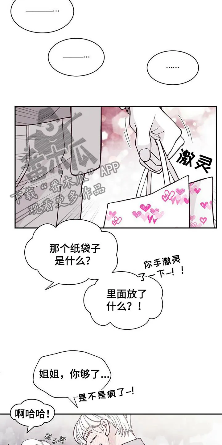 青年瑞恩漫画漫画,第229章：【番外】争吵3图