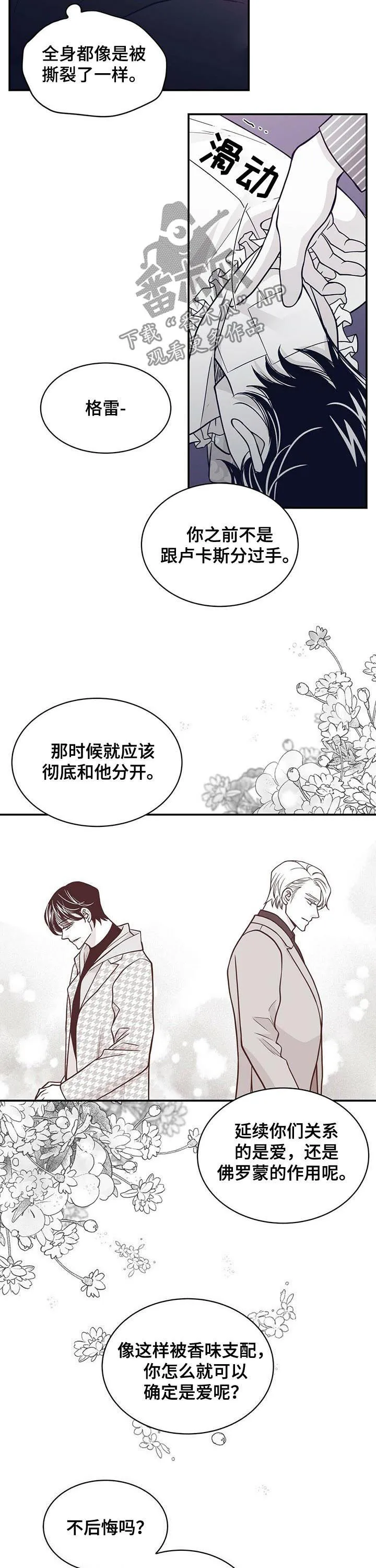 博人传漫画青年篇10漫画,第142章：反应激烈8图