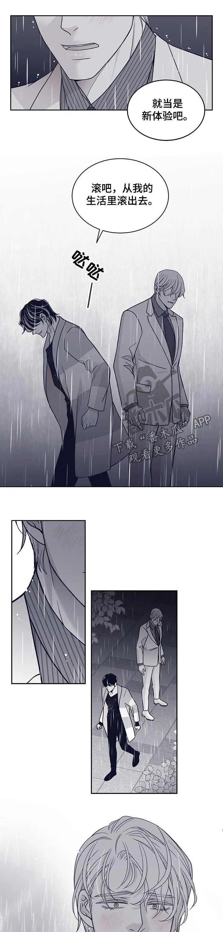 青年瑞恩漫画漫画,第117章：耳光7图