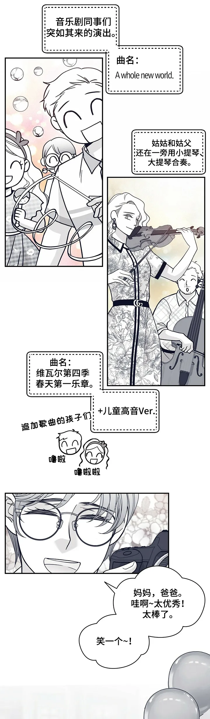 博人传漫画青年篇10漫画,第209章：【第二季】百日恩松8图