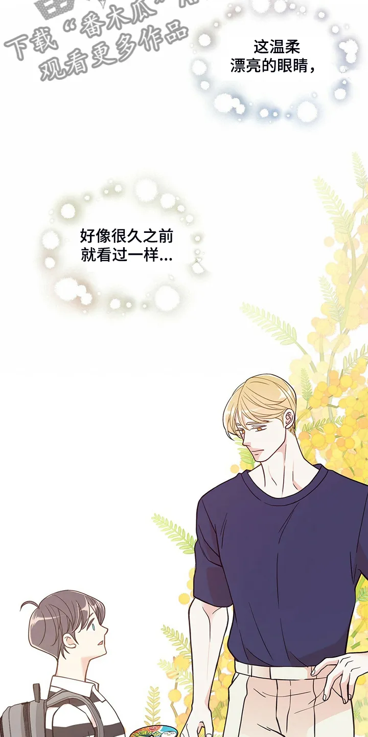 博人传漫画青年篇10漫画,第224章：【番外】活泼的恩松28图