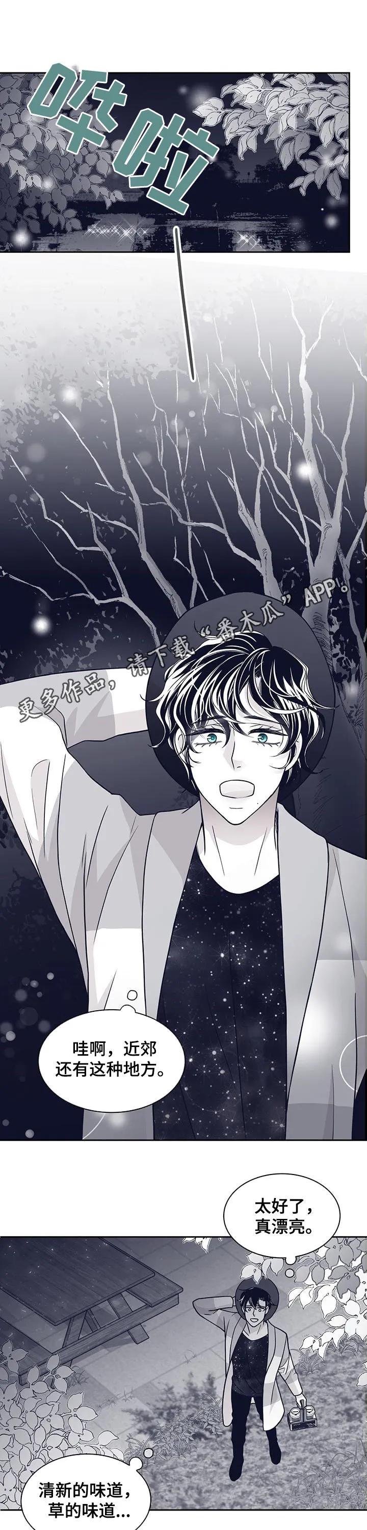 青年瑞恩漫画漫画,第114章：严厉的父亲1图