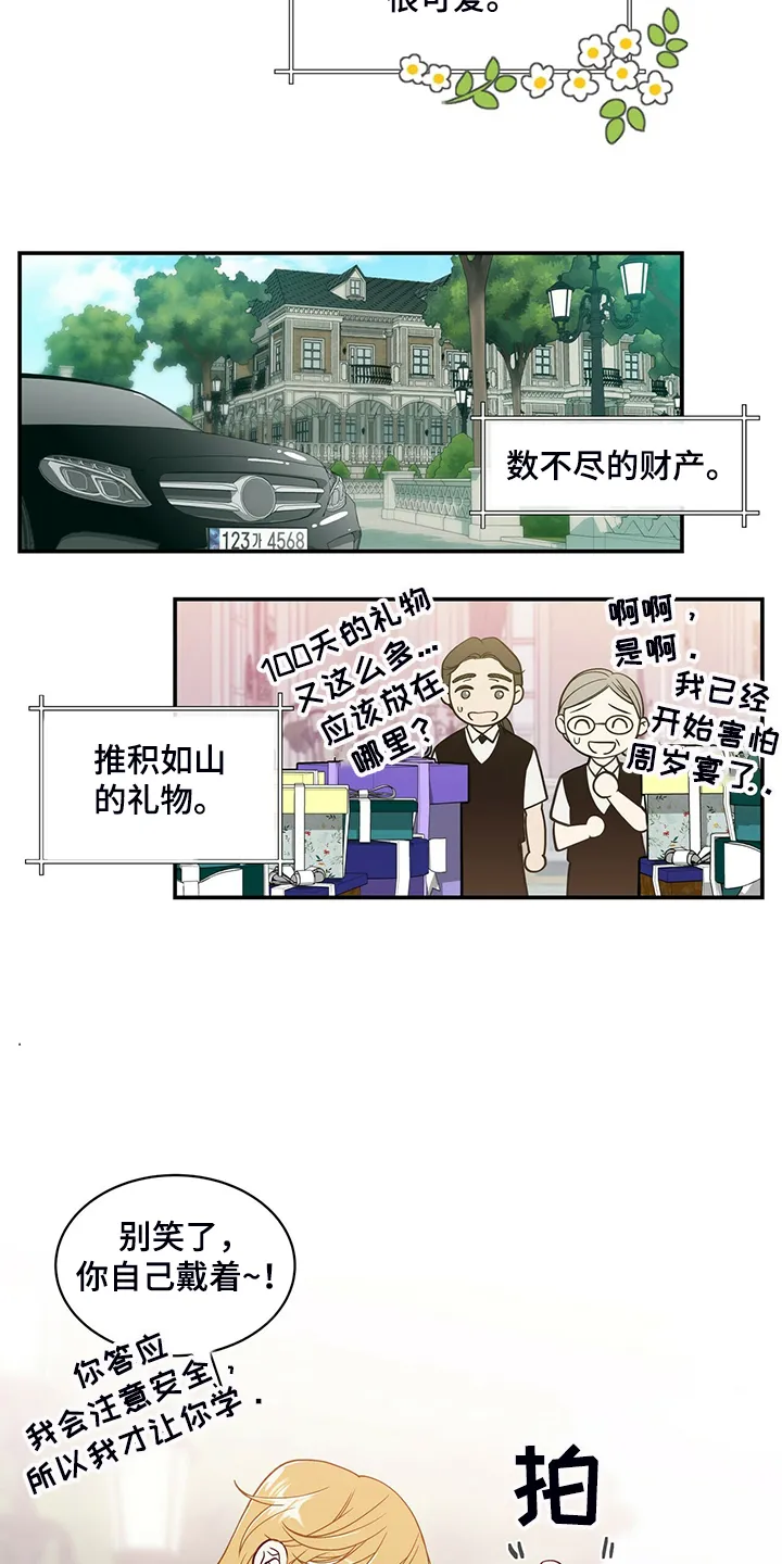 博人传漫画青年篇10漫画,第211章：【番外】谁拍的5图