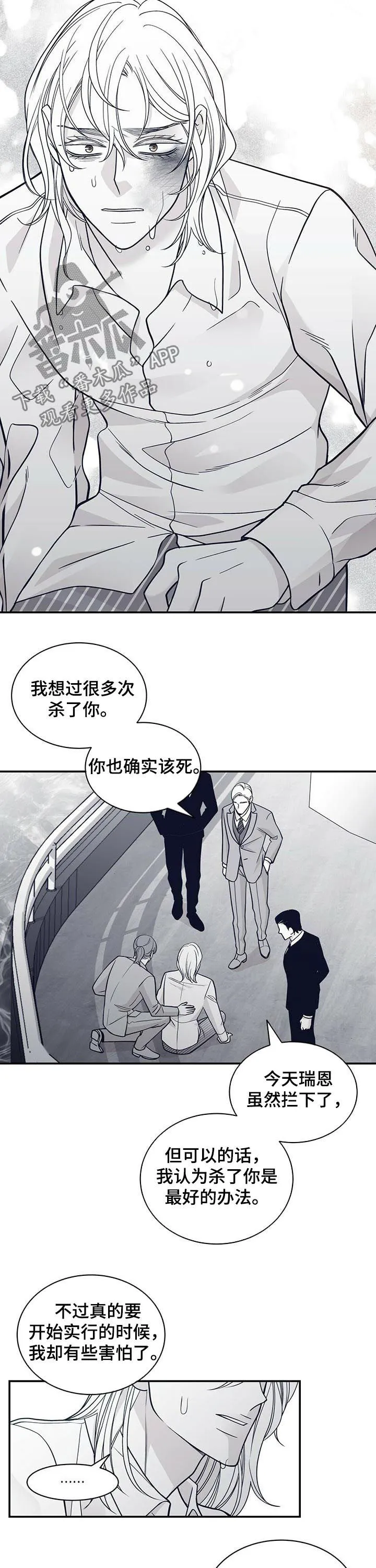 青年瑞恩漫画漫画,第153章：不要再见9图
