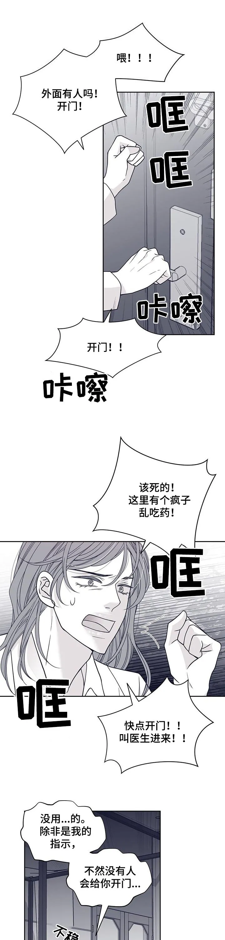 青年瑞恩漫画漫画,第107章：去死吧11图