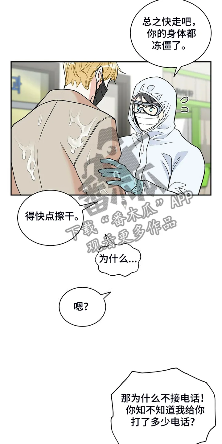 青年瑞恩漫画漫画,第228章：【番外】会喊“爸爸”了4图