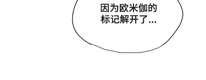 青年瑞恩漫画解说漫画,第189章：【第二季】标记解除12图