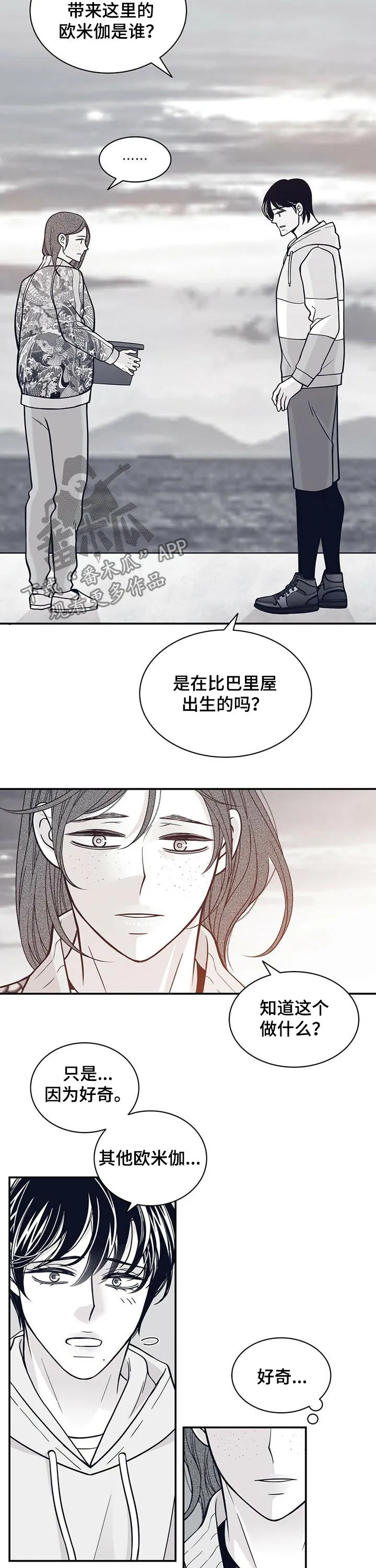 青年瑞恩漫画漫画,第161章：紫3图