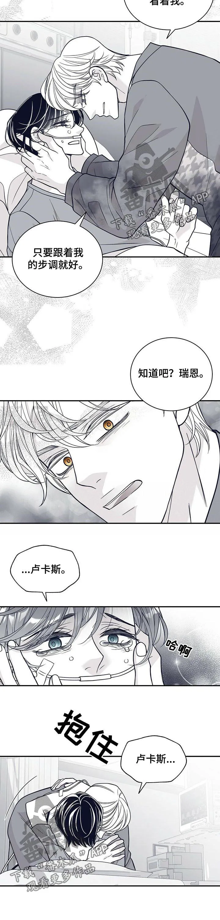 博人传漫画青年篇10漫画,第187章：【第二季】手术2图