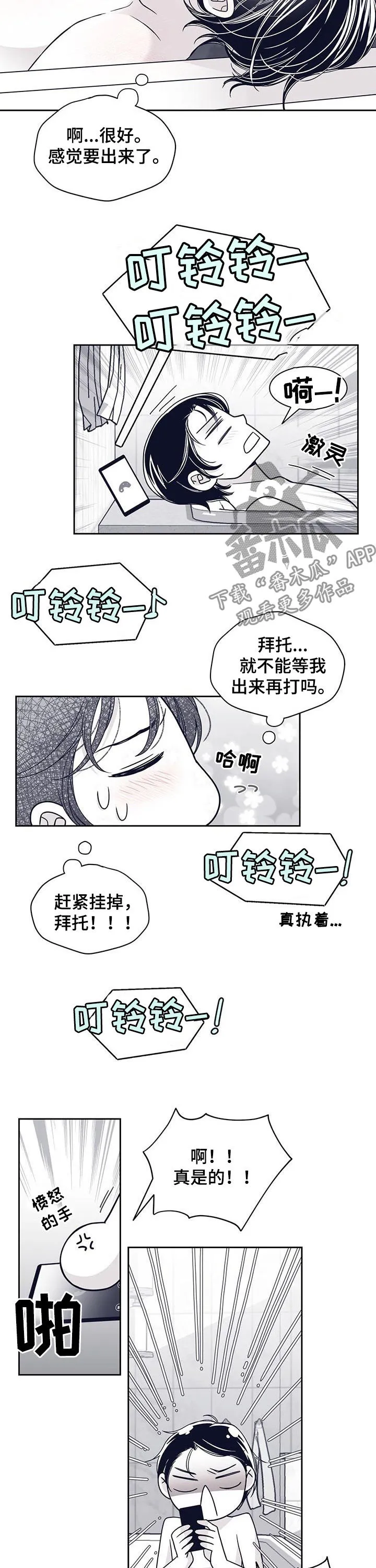 青年瑞恩漫画漫画,第105章：被绑架9图