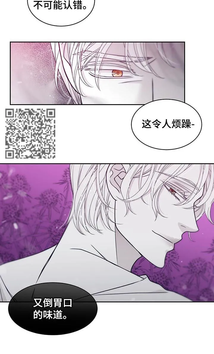 青年瑞恩漫画漫画,第80章：整死他5图