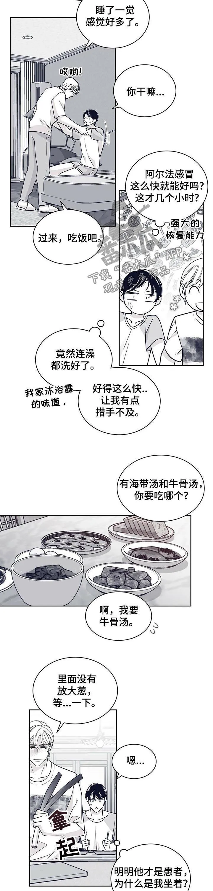 博人传青年漫画漫画,第122章：痊愈8图