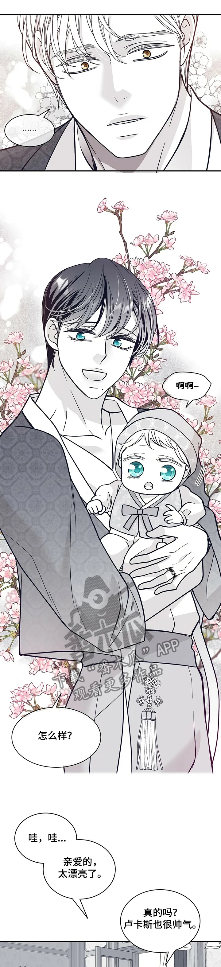 博人传漫画青年篇10漫画,第209章：【第二季】百日恩松1图