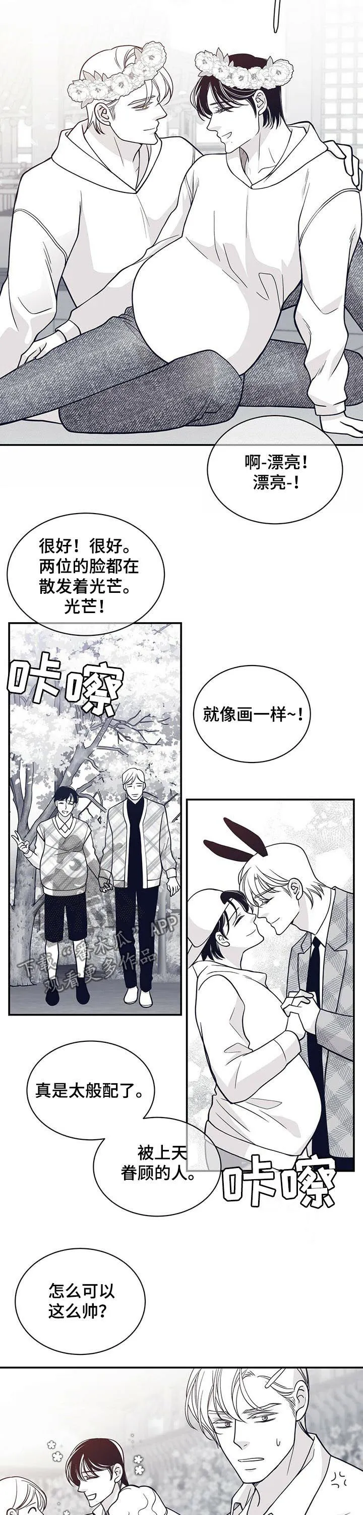 青年瑞恩漫画漫画,第171章：【第二季】拌嘴5图