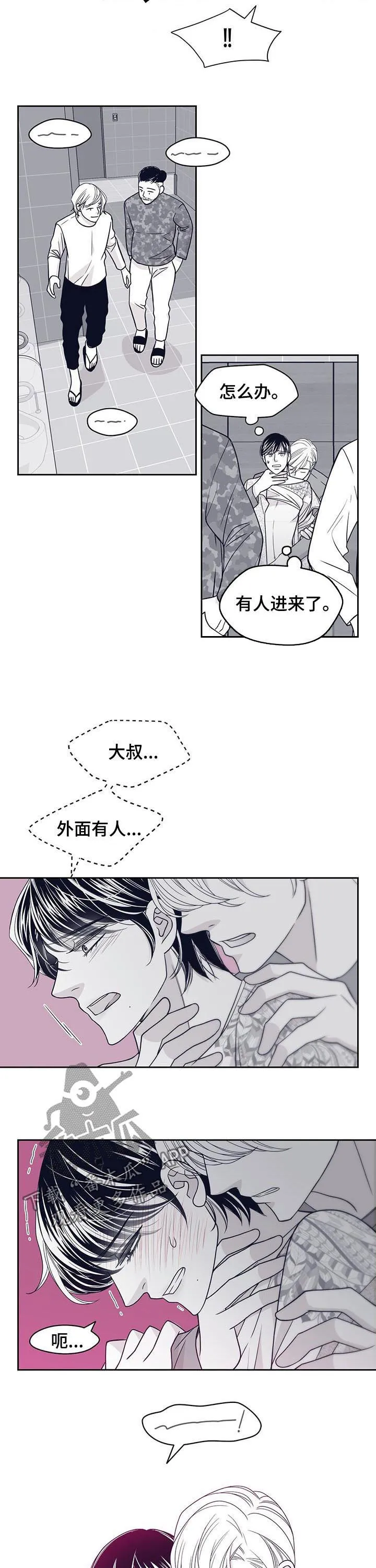 青年瑞恩漫画漫画,第82章：胡话3图