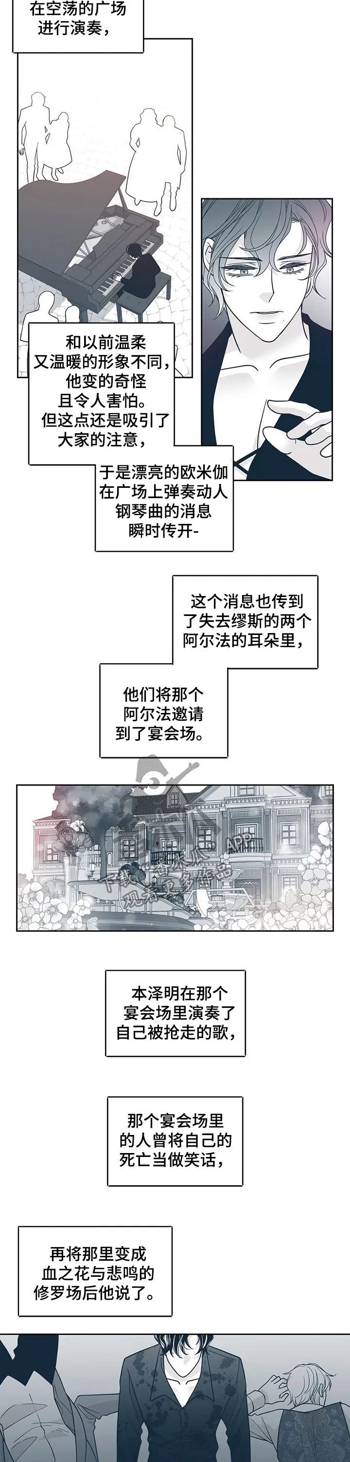 青年瑞恩漫画解说漫画,第112章：演出7图