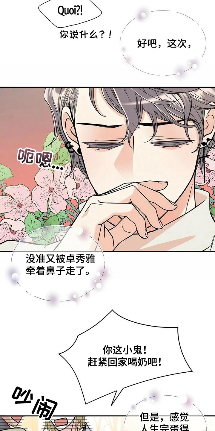 青年瑞恩漫画漫画,第240章：【番外完结】青少年大赛12图