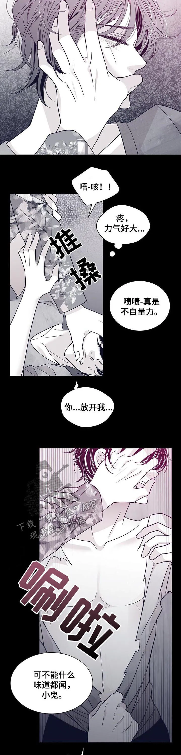 博人传青年漫画漫画,第99章：狗东西2图