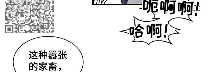 青年瑞恩漫画漫画,第96章：掉眼泪6图