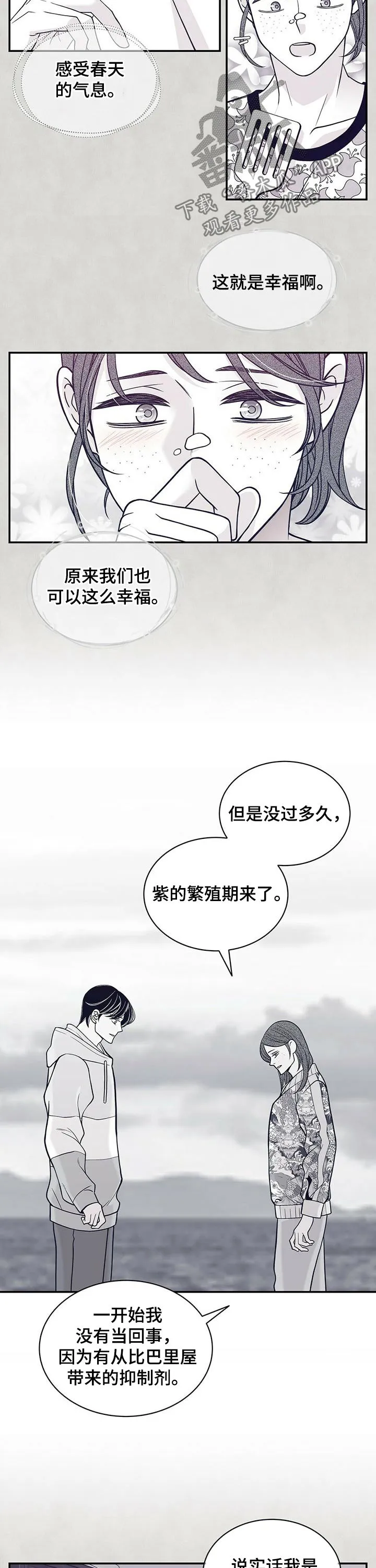 博人传漫画青年篇10漫画,第162章：报仇2图