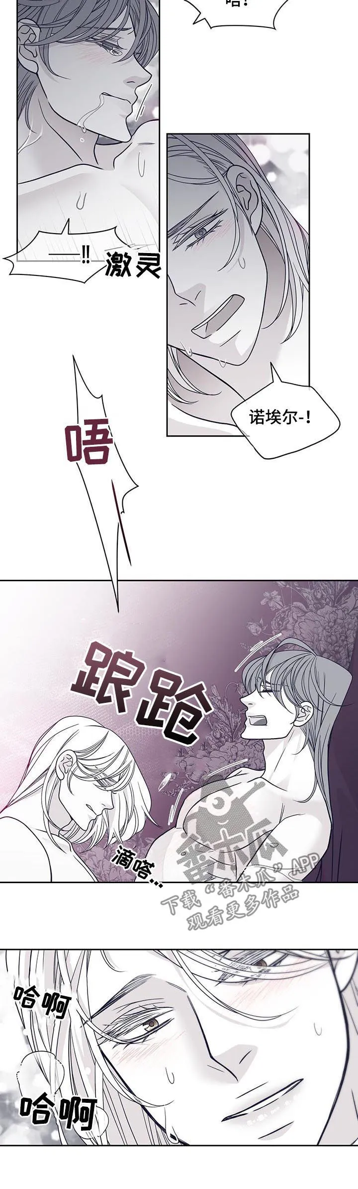 青年瑞恩漫画漫画,第109章：发生了什么4图