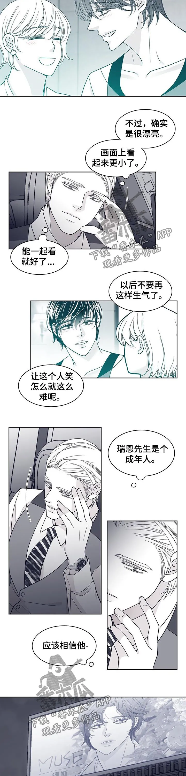 青年瑞恩漫画漫画,第77章：音乐剧7图