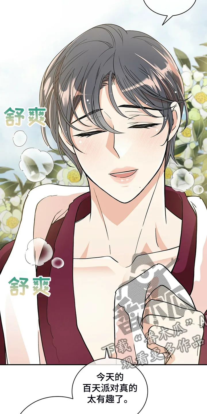 青年瑞恩漫画漫画,第213章：【番外】恩松是贝塔13图