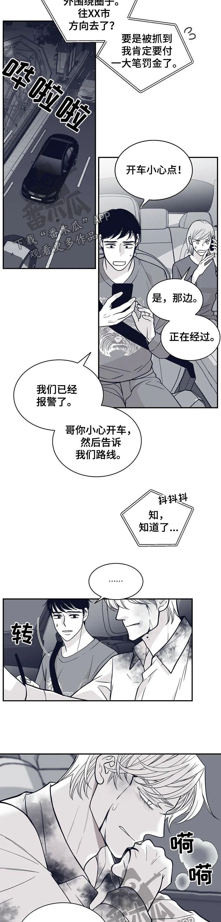 青年瑞恩漫画漫画,第140章：怀孕？2图