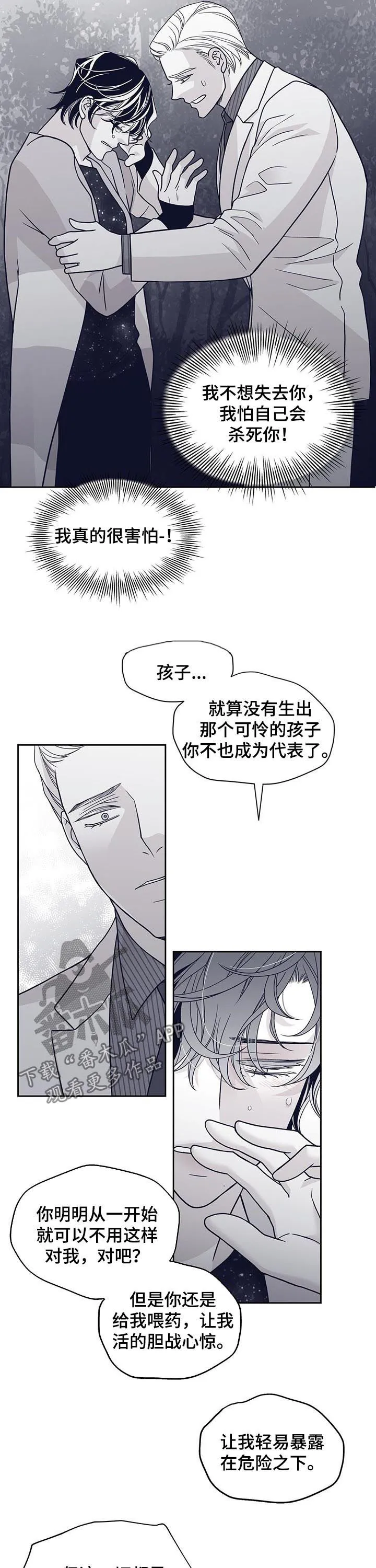 青年瑞恩漫画漫画,第116章：闹掰3图