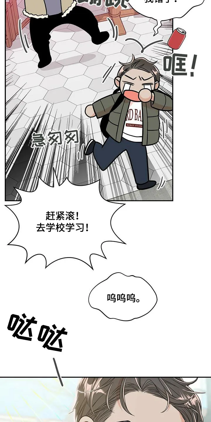 青年瑞恩漫画漫画,第239章：【番外】六年12图