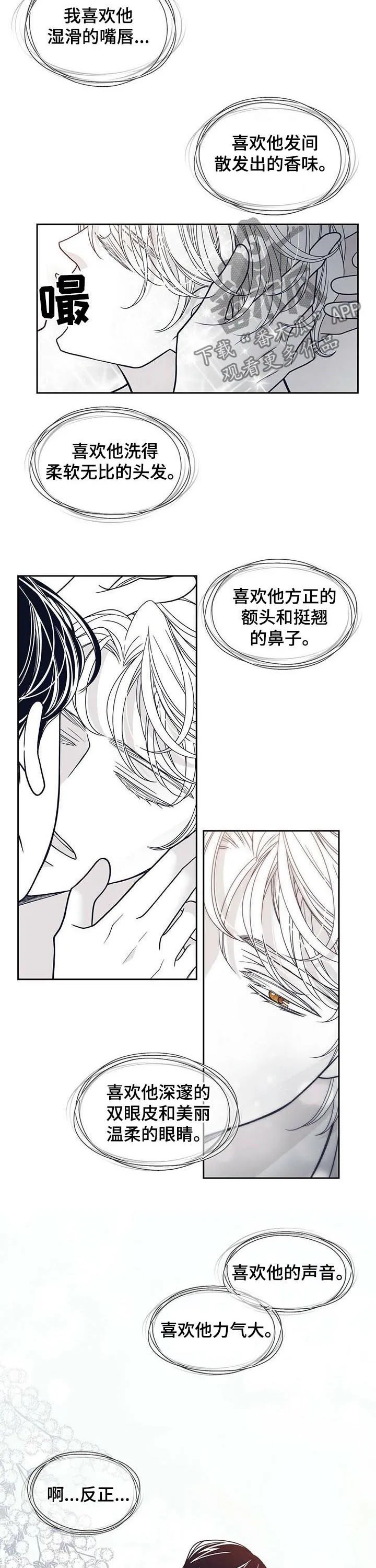 青年瑞恩漫画有其他名字吗漫画,第124章：像疯了一样6图