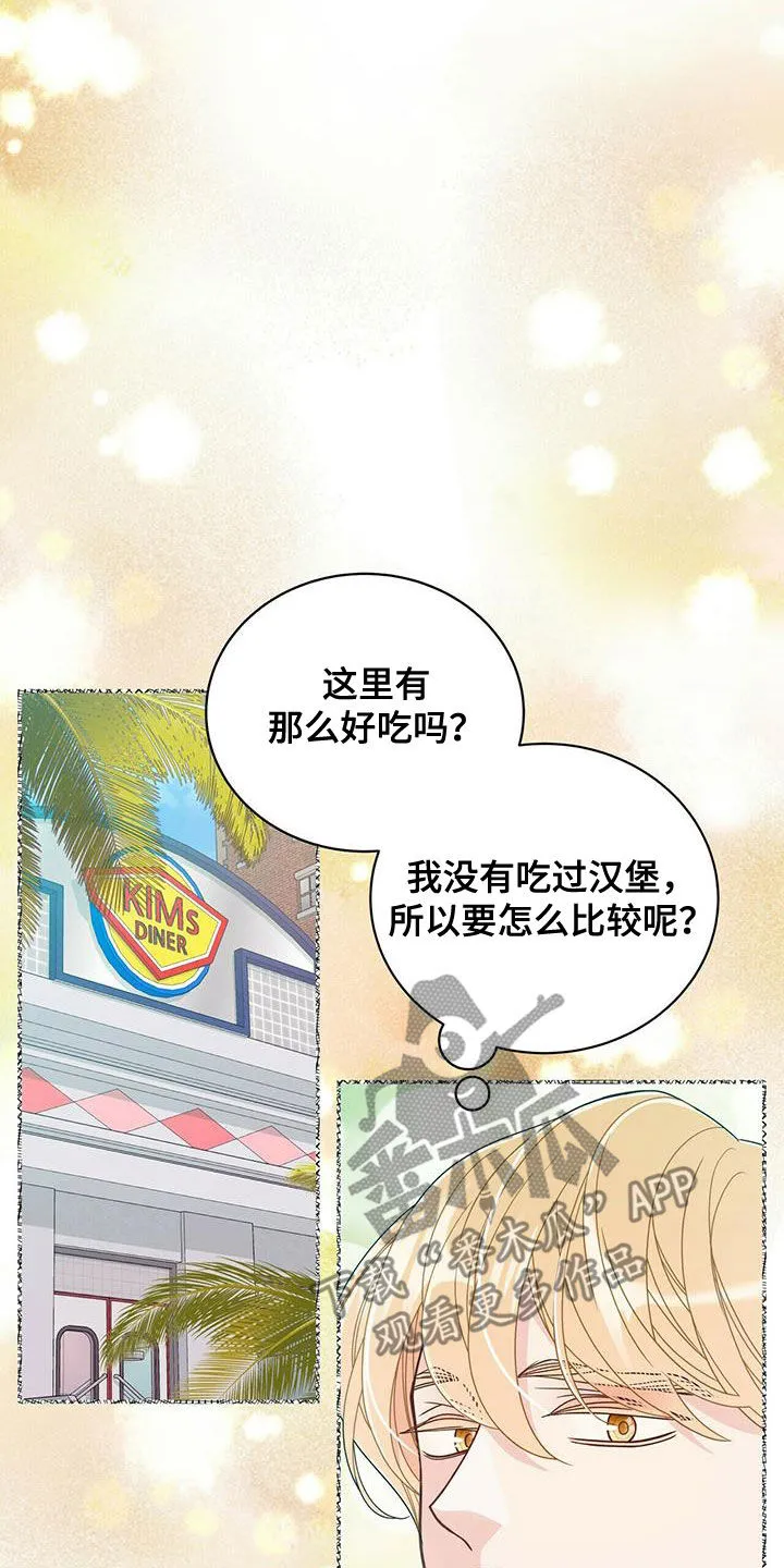 青年瑞恩漫画解说漫画,第237章：【番外】海边10图
