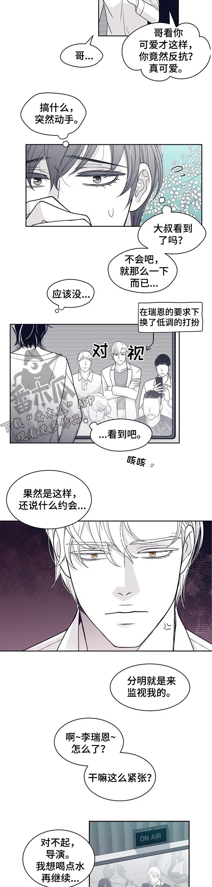 青年瑞恩漫画漫画,第79章：尹多温2图