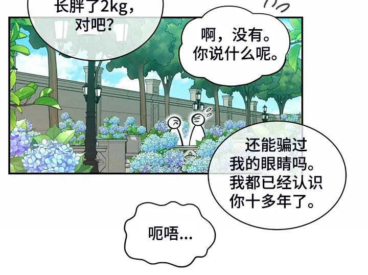 新青年瑞恩漫画,第212章：【番外】怎么才回来13图