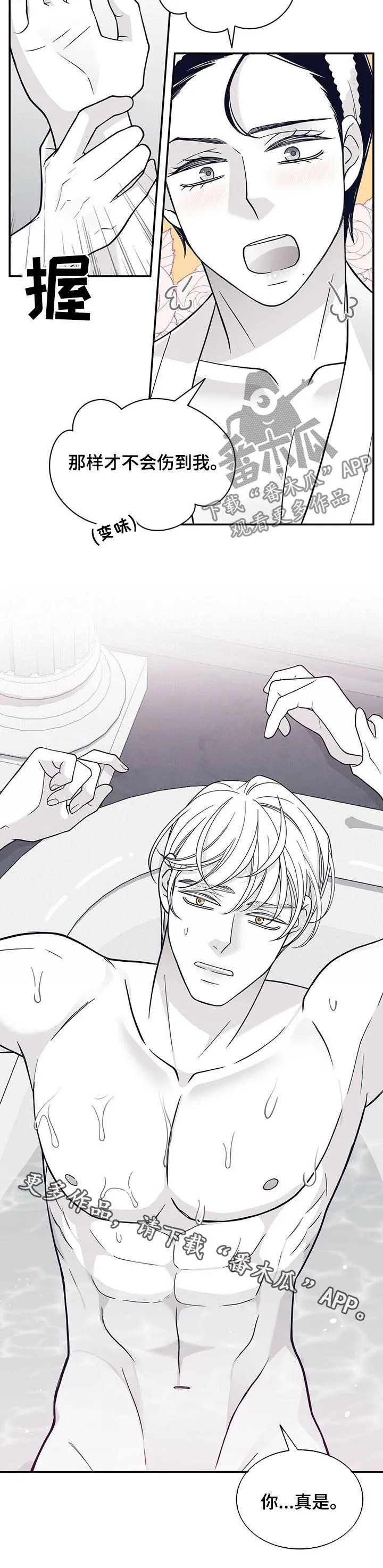 青年瑞恩漫画漫画,第169章：【第二季】你真是9图