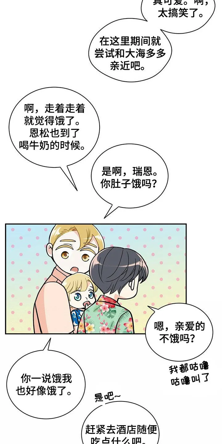青年瑞恩漫画漫画,第236章：【番外】旧识8图