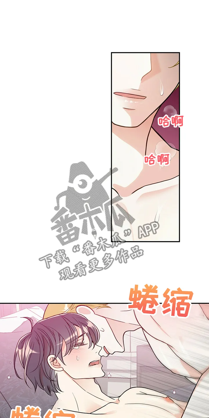 青年瑞恩漫画漫画,第214章：【番外】繁殖期又来了13图