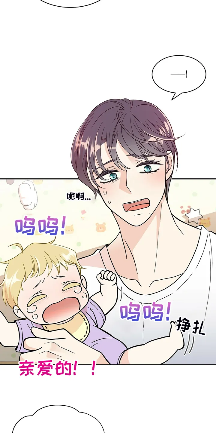 新青年瑞恩漫画,第212章：【番外】怎么才回来26图