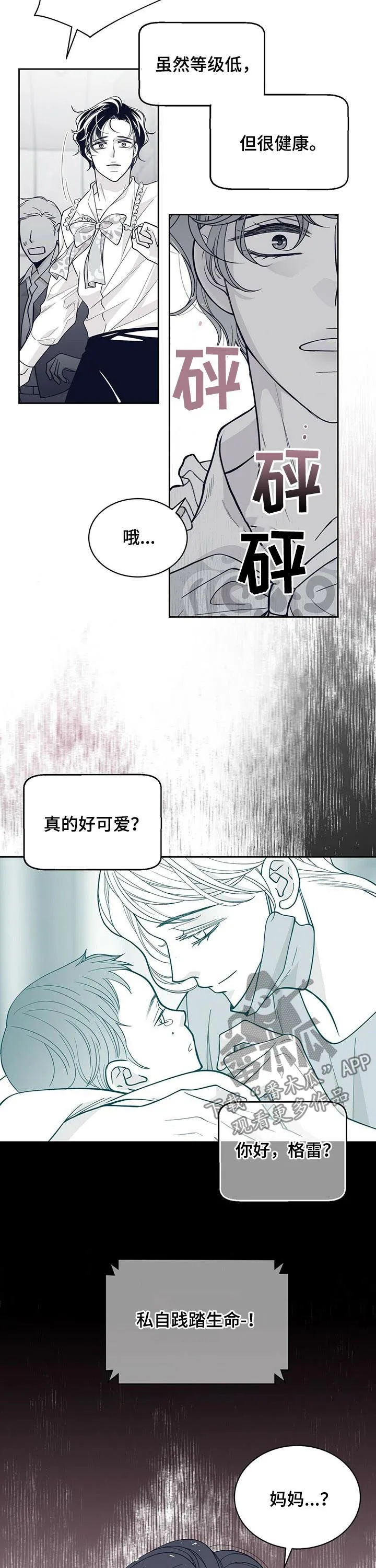 青年瑞恩漫画漫画,第130章：曝光7图