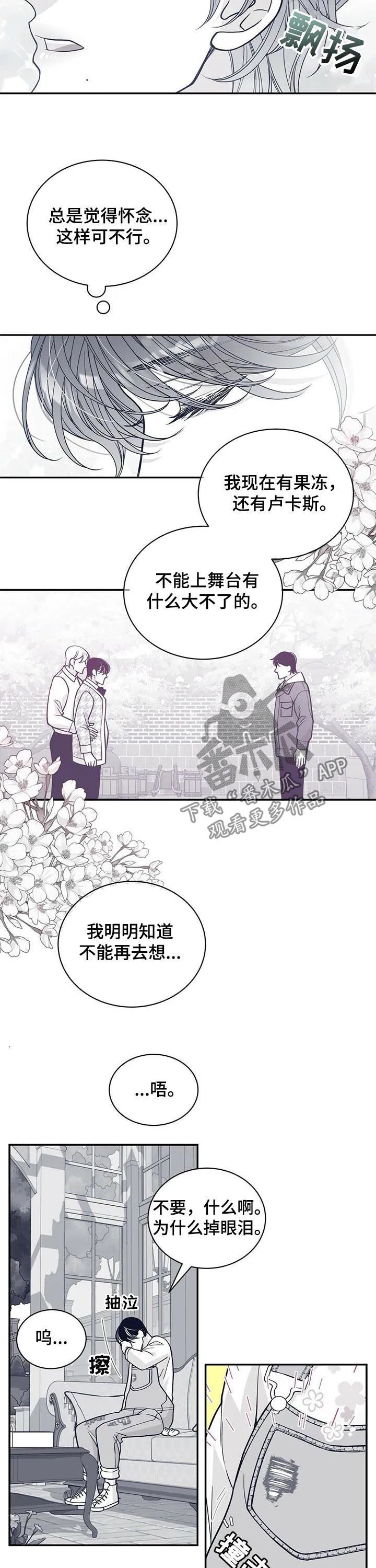 青年瑞恩漫画解说漫画,第184章：【第二季】舞台8图