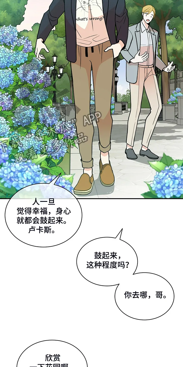 新青年瑞恩漫画,第212章：【番外】怎么才回来15图