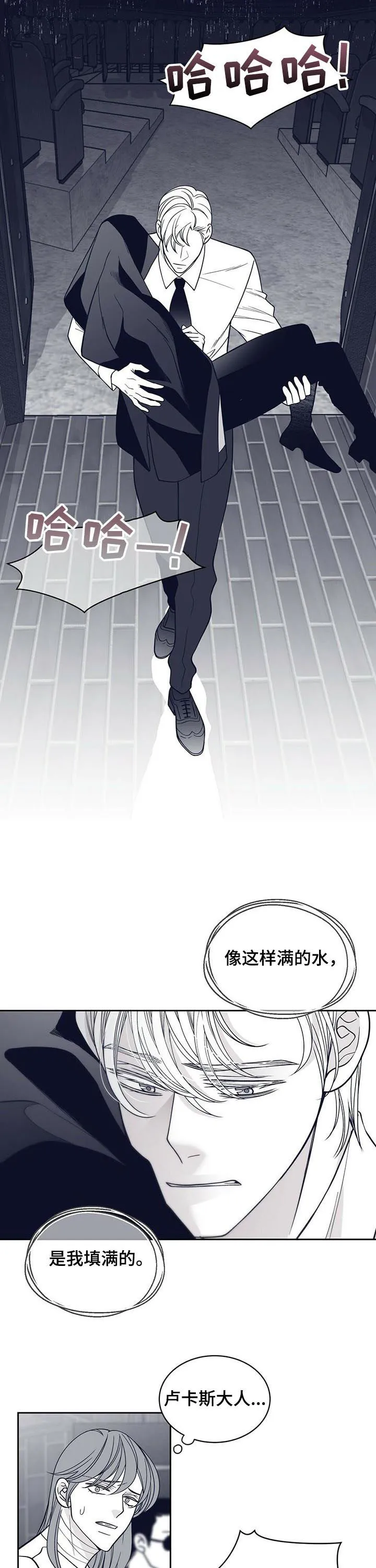 青年瑞恩漫画漫画,第133章：疯子9图