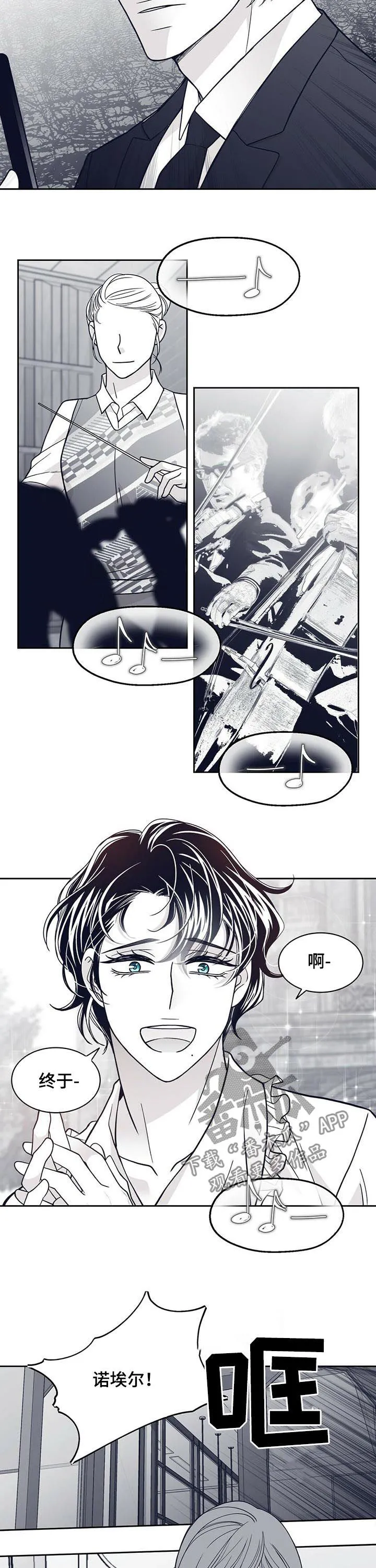 青年瑞恩漫画漫画,第129章：谋划5图